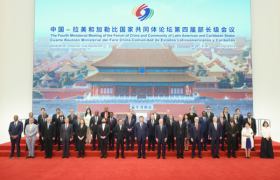 中国-拉共体论坛开启中拉合作新时代：共绘互利共赢新蓝图