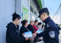 冰城公安护航黑土地宣防全链条发力
