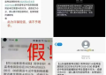 冰城公安提醒您：警惕高考作弊类诈骗短信