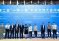 语言桥“数译AI同传”护航第二届“一带一路”科技交流大会民用核能技术与未来能源产业发展圆桌会议