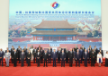 中国-拉共体论坛开启中拉合作新时代：共绘互利共赢新蓝图