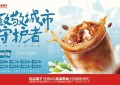 天王即将到来！良品铺子“行走的CD，寻找路上的张学友”夏日歌会今晚启动